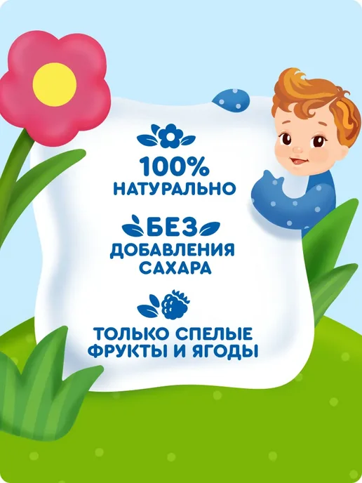 Детское фруктово-ягодное пюре Агуша Яблоко-ежевика-малина, вариант, фото 4