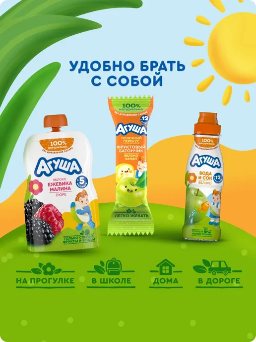 Детское фруктово-ягодное пюре Агуша Яблоко-ежевика-малина, вариант, фото 6