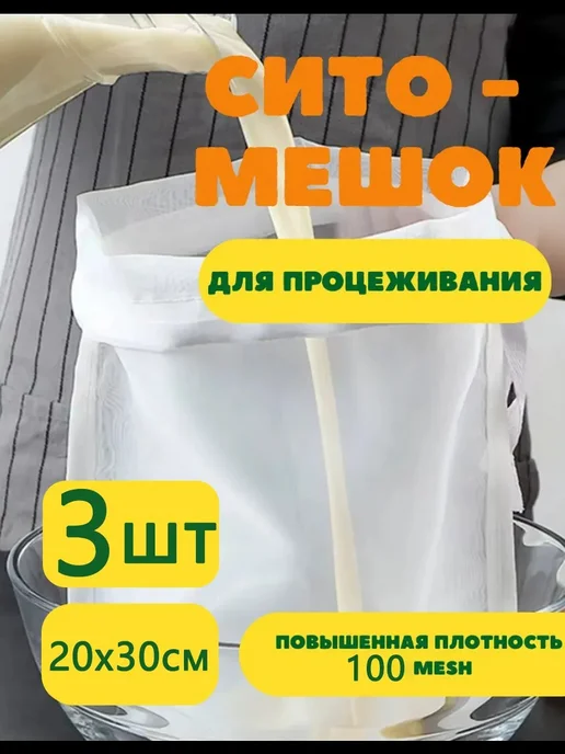 Мешок лавсановый для хранения, вариант