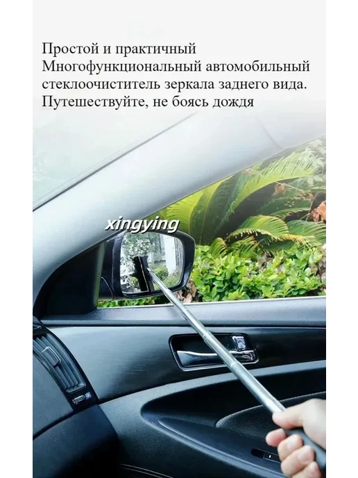 Водосгон автомобильный универсальный, вариант, фото 4