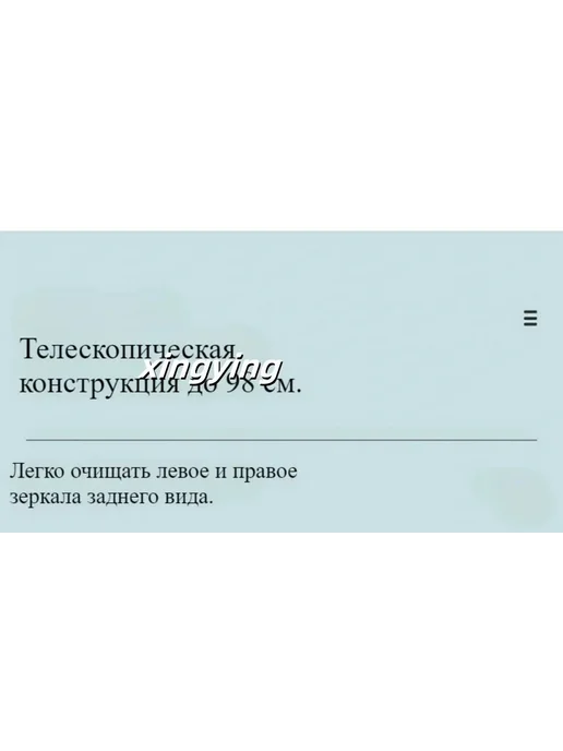 Водосгон автомобильный универсальный, вариант, фото 5
