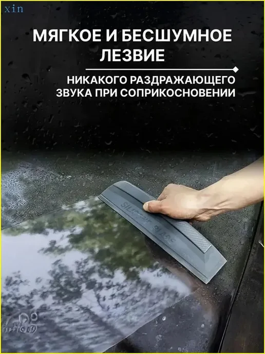 Водосгон автомобильный 30 см, вариант, фото 2