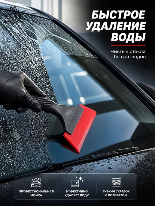 Водосгон автомобильный 18 см, вариант, фото 2