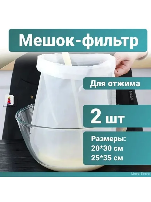 Мешок лавсановый для хранения, вариант