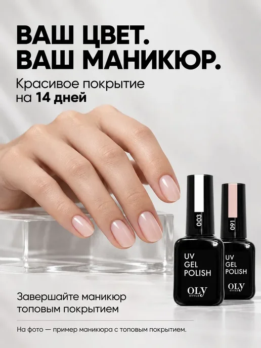 OLYSTYLE Гель лак для ногтей розовый UV GEL POLISH № 086, № 017, коричневый, фото 4