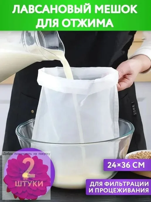Мешок лавсановый для хранения, вариант