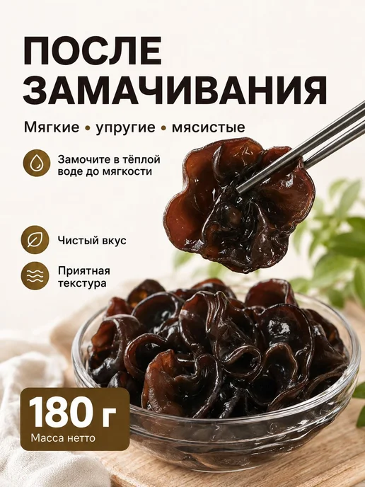 Грибы сушеные 180г. 1шт, 180 г, 1 шт, фото 3