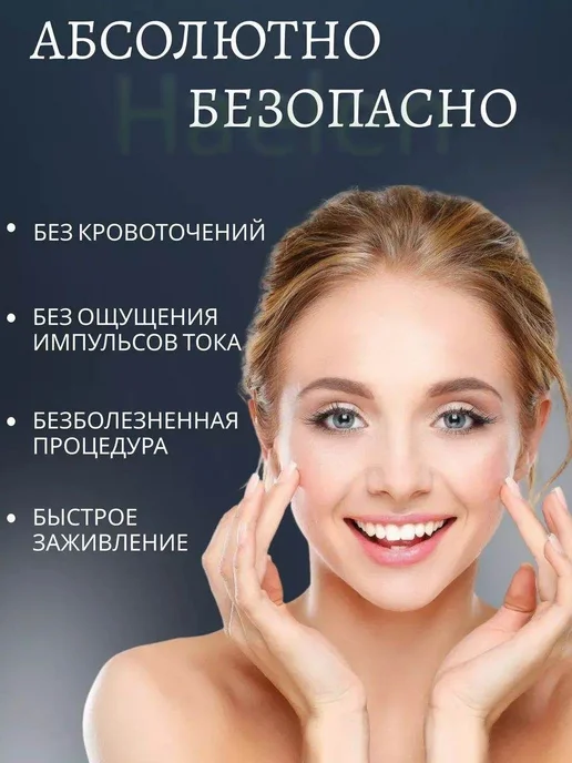 Косметический аппарат для удаления папиллом и бородавок, вариант, фото 4