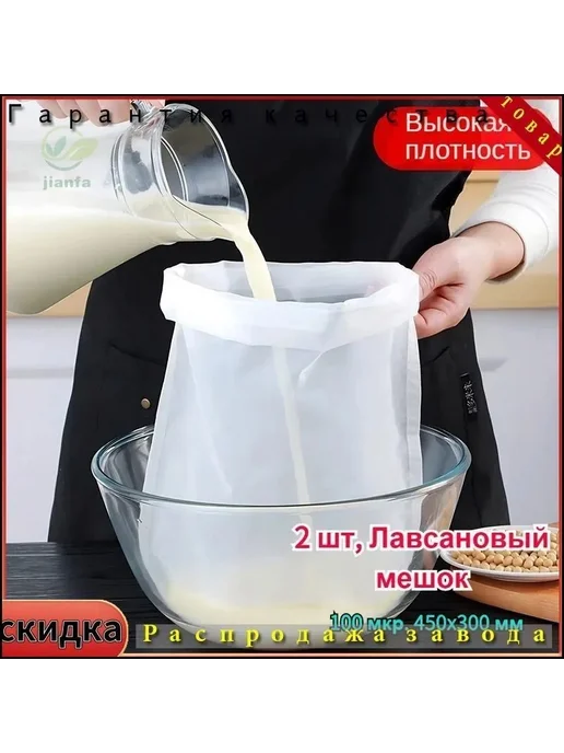 Мешок лавсановый для хранения, вариант