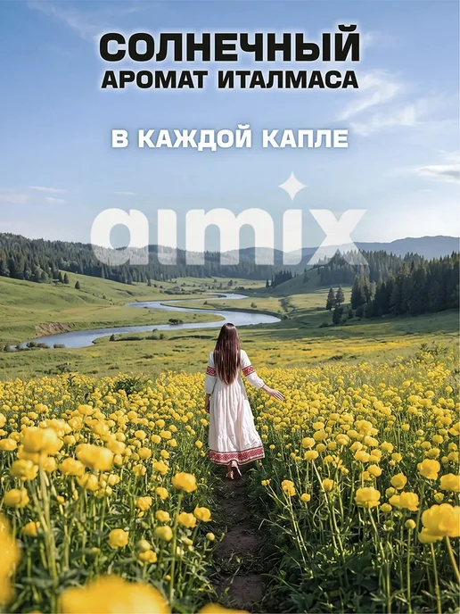 Средство для мытья посуды Aimix, гельконцентрат, 0.75л, с, 750 мл, фото 5