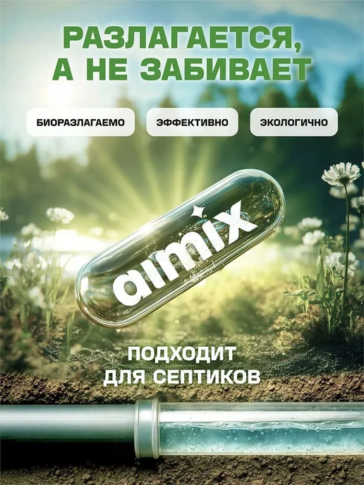 Средство для мытья посуды Aimix, гельконцентрат, 0.75л, с, 750 мл, фото 7