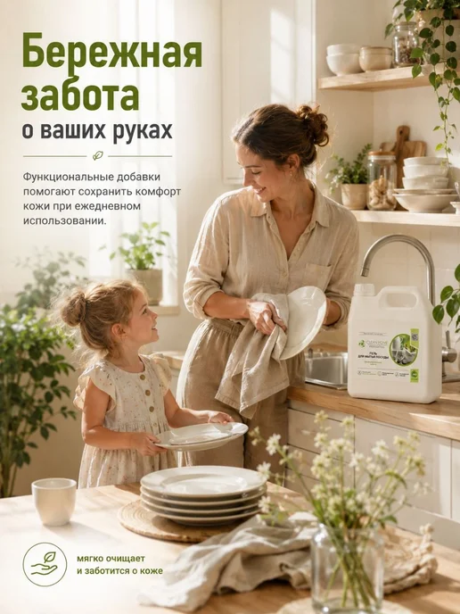 Гель для мытья посуды CLEAN HOME, 3 л концентрат без запаха, 3 л, фото 5