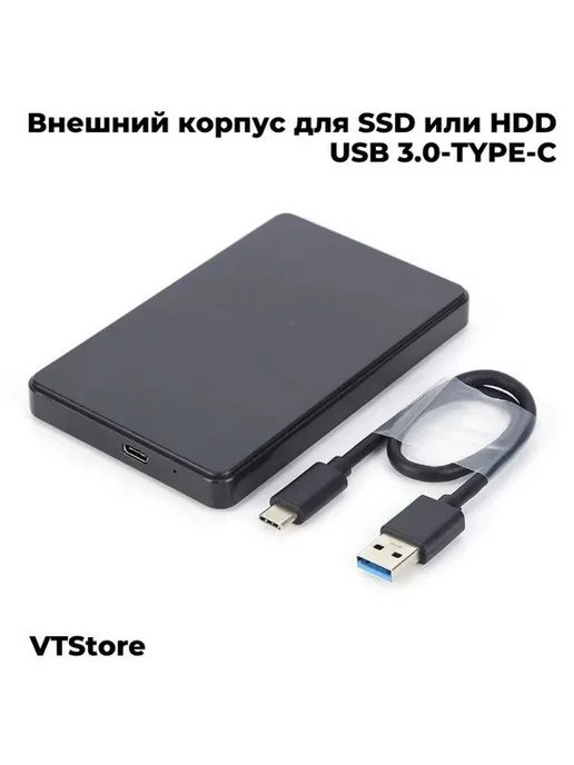 Внешний корпус для SSD, жесткого диска 2.5 TYPE C, кабель в, вариант, фото 2