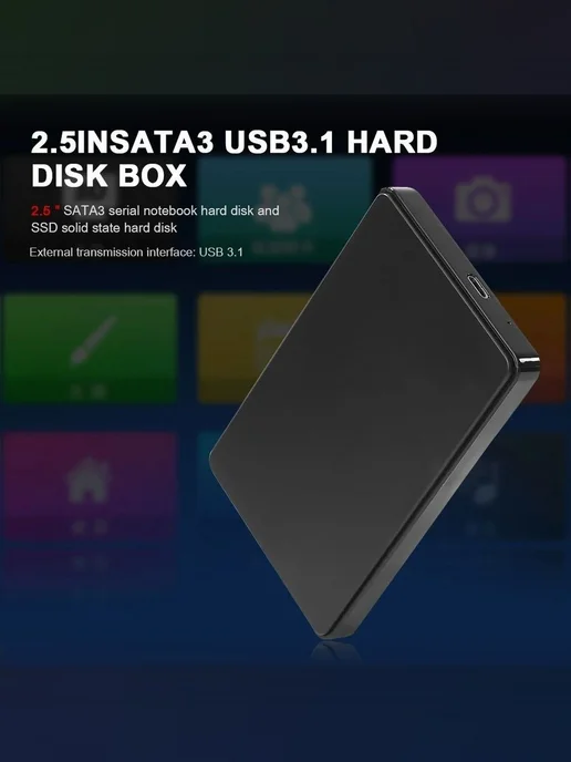 Внешний корпус для SSD, жесткого диска 2.5 TYPE C, кабель в, вариант, фото 6