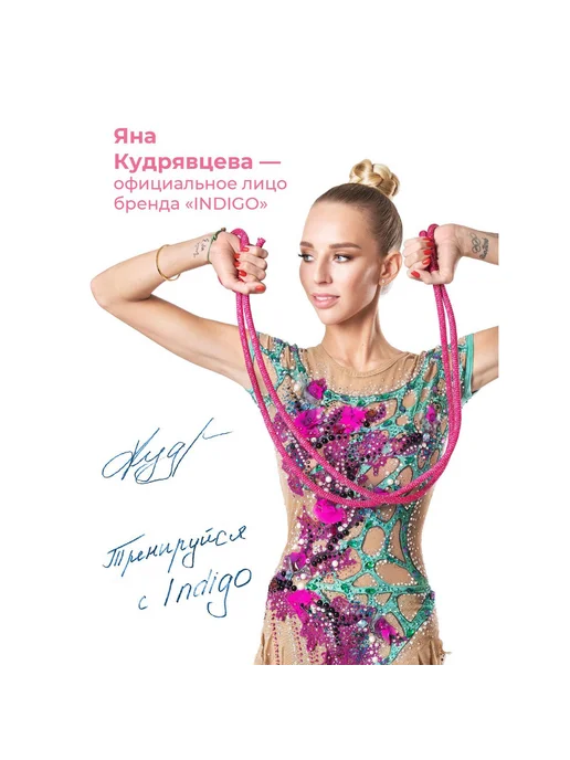 Скакалка для художественной гимнастики утяжеленная INDIGO, вариант, фото 2