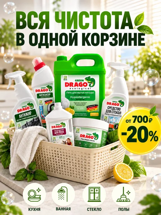 Средство для мытья посуды, Green Drago, гель с ароматом 5л, 5 л, фото 2