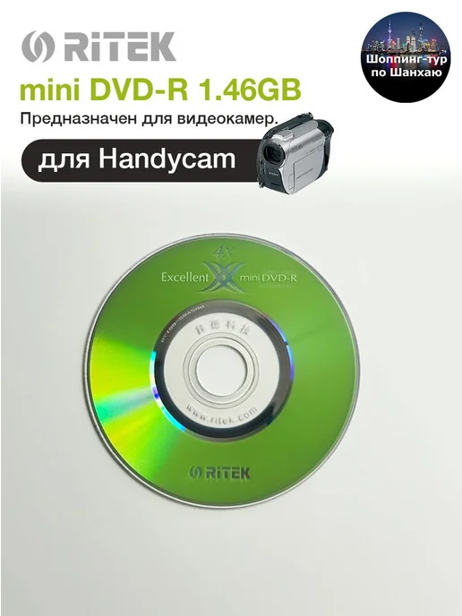 Диск для записи DVD-R, 1,4 ГБ, 15 шт, 1,4 ГБ, 15 шт, фото 2