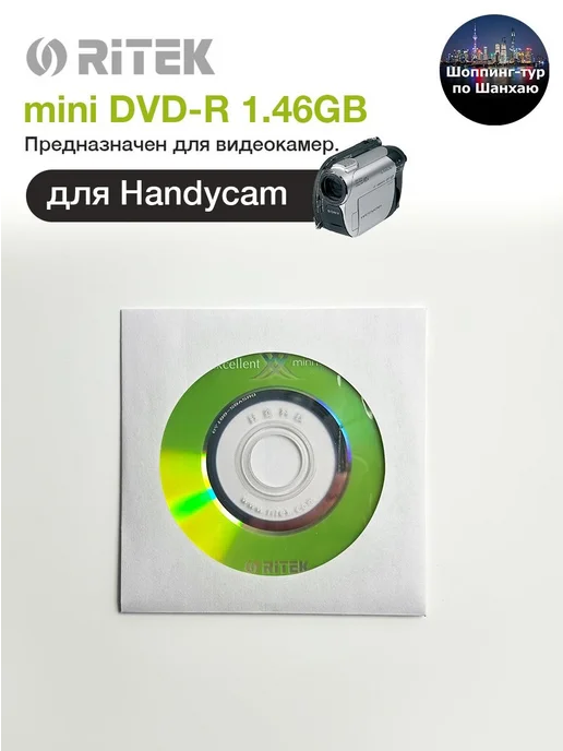 Диск для записи DVD-R, 1,4 ГБ, 15 шт, 1,4 ГБ, 15 шт, фото 4
