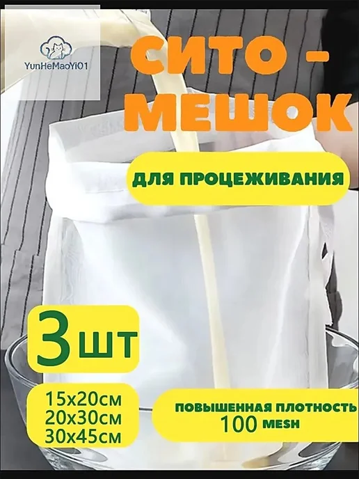 Мешок лавсановый для хранения, вариант