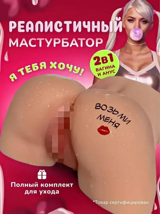 Секс кукла с членом и интимные игрушки для мужчин 3.6кг, 3,6 кг