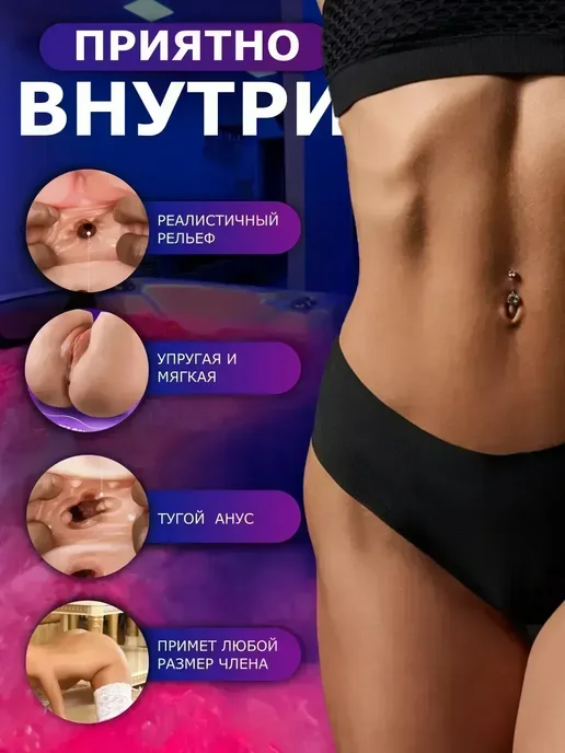 Секс кукла с членом и интимные игрушки для мужчин 3.6кг, 3,6 кг, фото 3