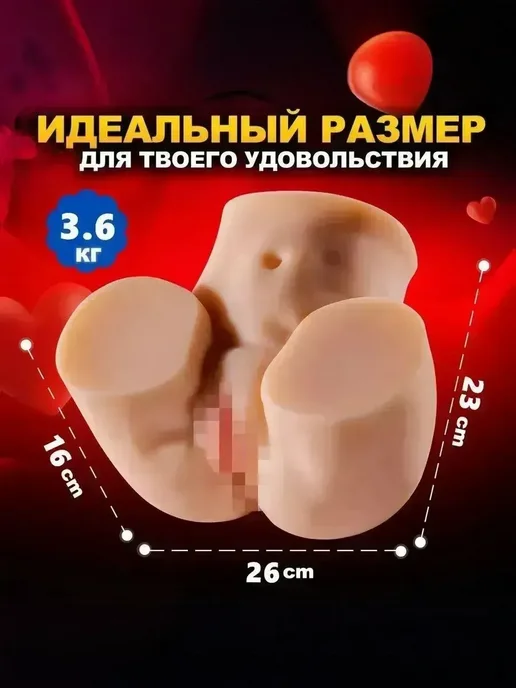 Секс кукла с членом и интимные игрушки для мужчин 3.6кг, 3,6 кг, фото 6