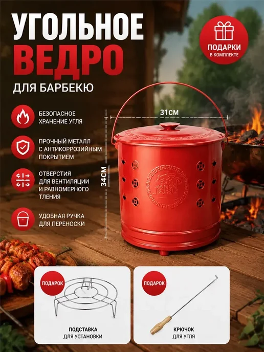 Бочка для сжигания мусора на даче 31*34см, вариант