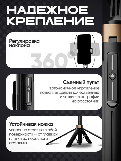 Монопод трипод селфипалка для смартфона, вариант, фото 2