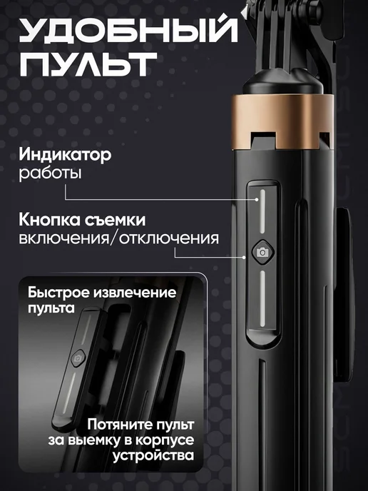 Монопод трипод селфипалка для смартфона, вариант, фото 3