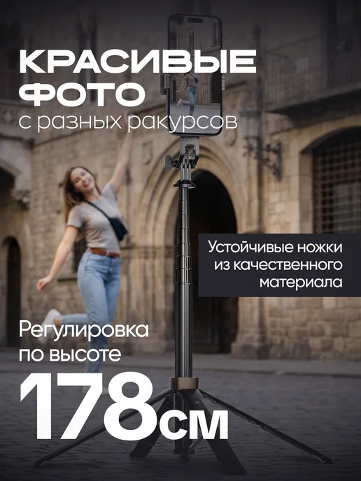 Монопод трипод селфипалка для смартфона, вариант, фото 5