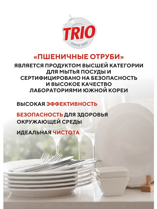 Kerasys Trio "Пшеница" антибактериальное средство для мытья, вариант, фото 4