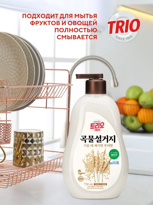 Kerasys Trio "Пшеница" антибактериальное средство для мытья, вариант, фото 5