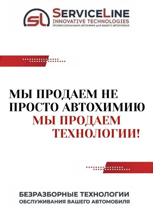 SL109P Восстановитель компрессии 300 мл, 300 мл, фото 3