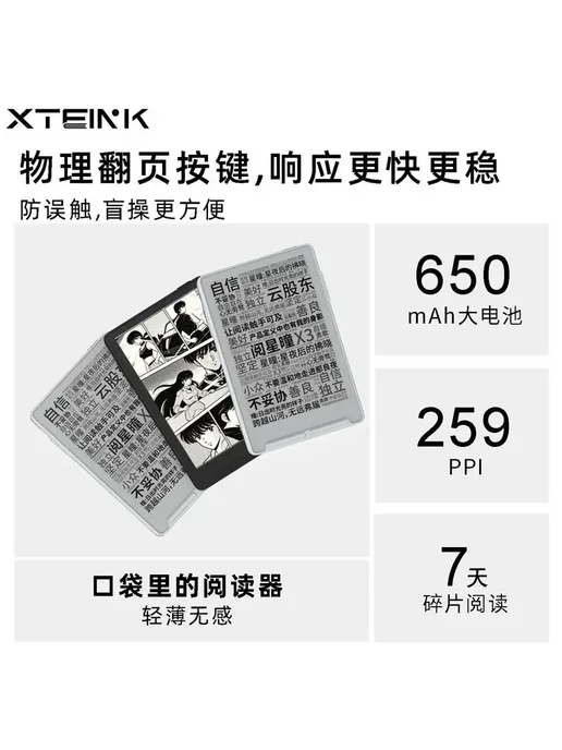 Электронная книга XTEINK X3 3.7 дюйма 16 ГБ XTEINK X3 black, 16 ГБ, фото 2