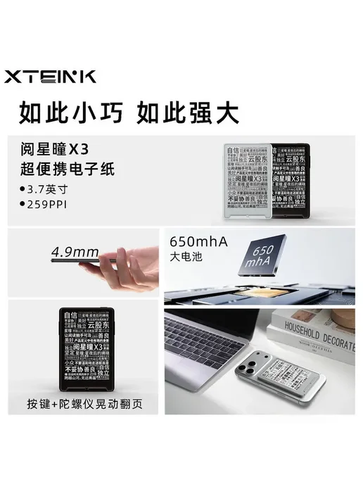 Электронная книга XTEINK X3 3.7 дюйма 16 ГБ XTEINK X3 black, 16 ГБ, фото 3