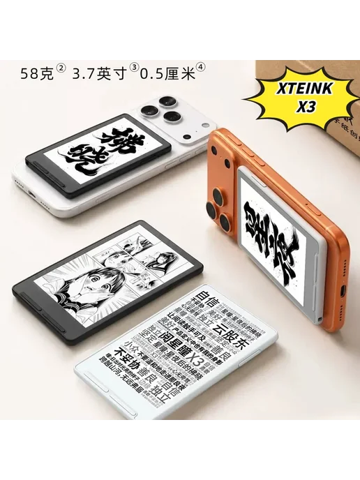 Электронная книга XTEINK X3 3.7 дюйма 16 ГБ XTEINK X3 black, 16 ГБ, фото 4