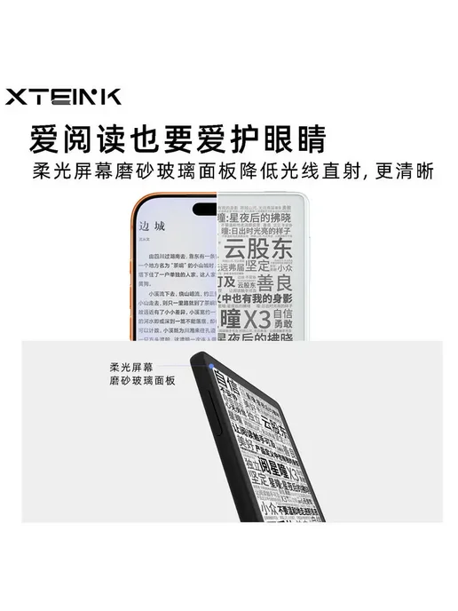 Электронная книга XTEINK X3 3.7 дюйма 16 ГБ XTEINK X3 black, 16 ГБ, фото 6