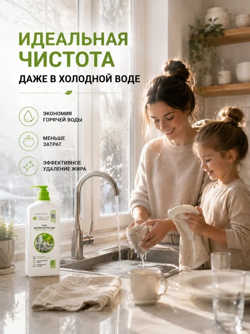 Средство для мытья посуды гель CLEAN HOME 1л с дозатором, 1 л, фото 4