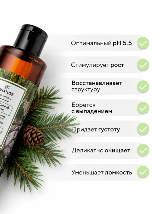 INNATURE Шампунь против выпадения и для роста "Стимулирующий", 250 мл, фото 2