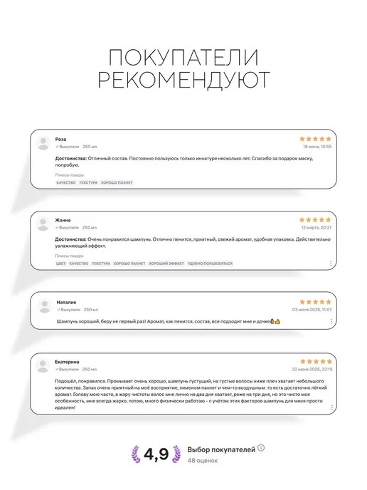 INNATURE Шампунь против выпадения и для роста "Стимулирующий", 250 мл, фото 7