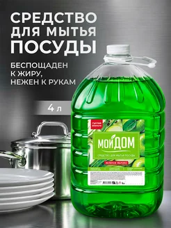 Средство для мытья посуды, гель для мытья посуды, APPLEGRASS
