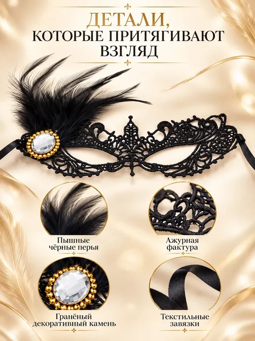 Робби Карнавальная маска, черный, фото 2