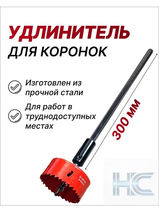 Эксклюзивная коронка для сверления, вариант