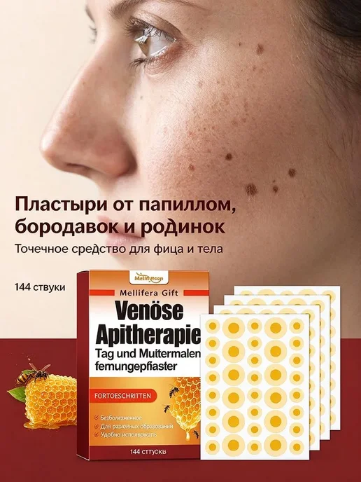 Пластырь для ухода за кожей, вариант, фото 2