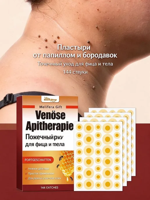 Пластырь для ухода за кожей, вариант, фото 2