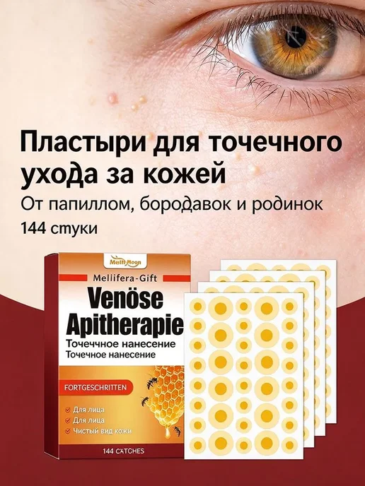 Пластырь для ухода за кожей, вариант, фото 3