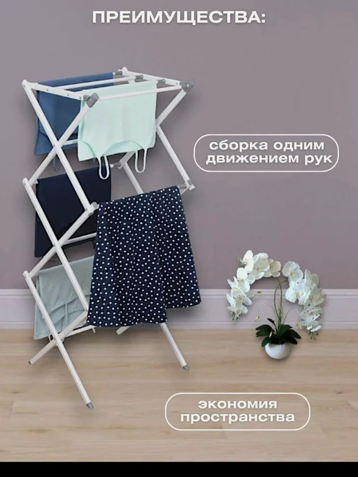 Сушилка для белья, вариант, фото 2