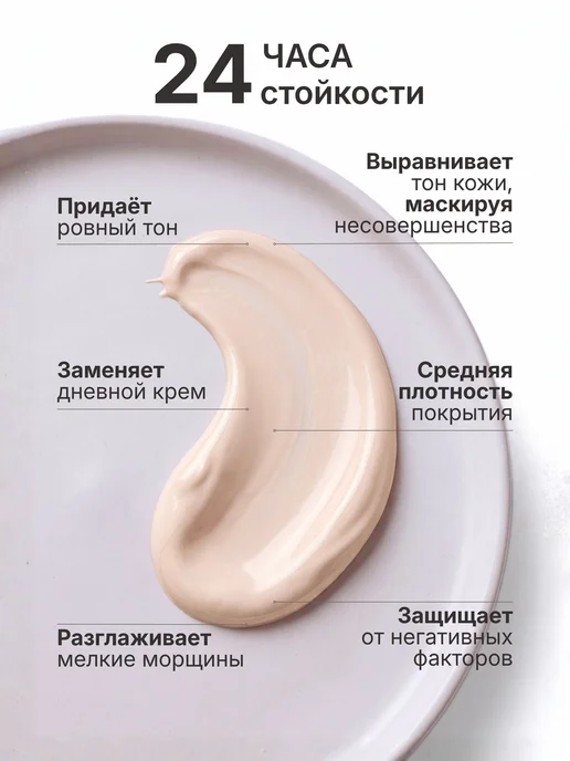 Тональный крем для лица, тон 01 ivory, слоновая кость, бежевый, фото 2