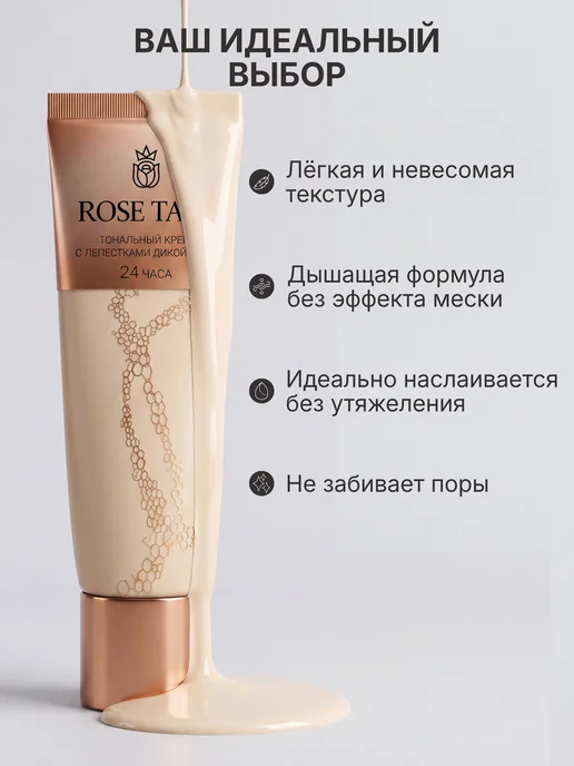 Тональный крем для лица, тон 01 ivory, слоновая кость, бежевый, фото 3
