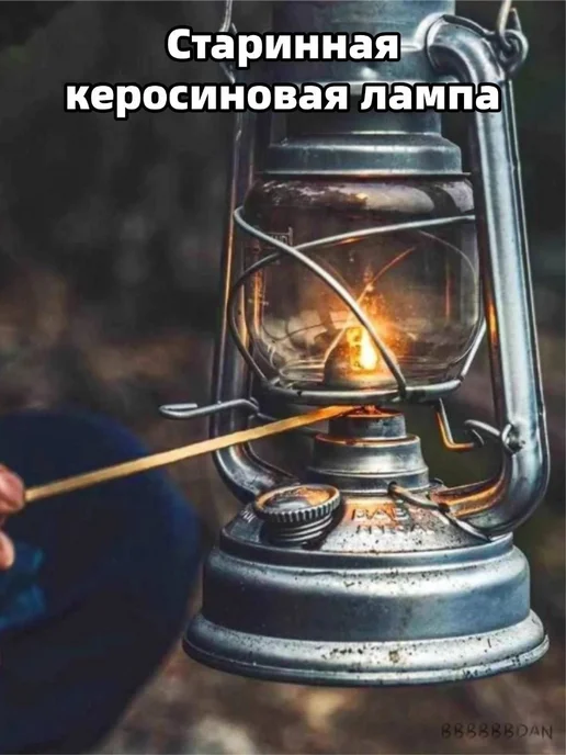 Старинная керосиновая лампа, походный фонарь для кемпин, вариант, фото 3